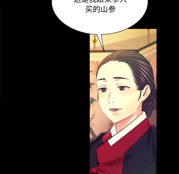 漫画《小姐》第83话第137张图