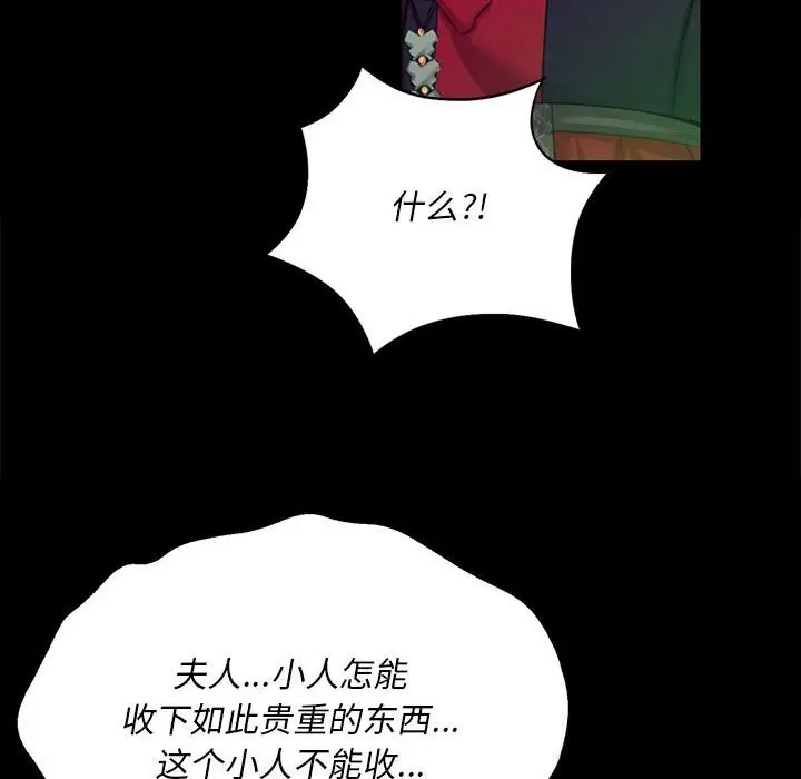 漫画《小姐》第83话第138张图