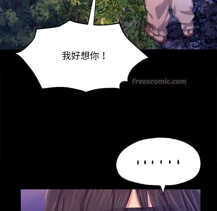 漫画《小姐》第83话第14张图