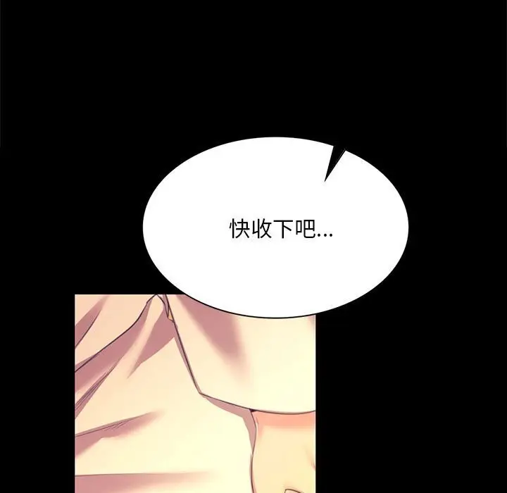 漫画《小姐》第83话第141张图
