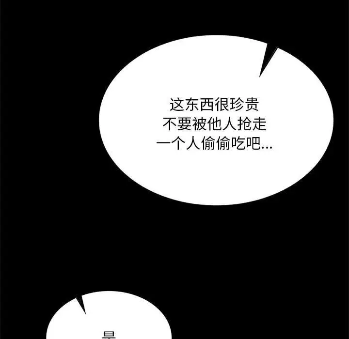 漫画《小姐》第83话第143张图