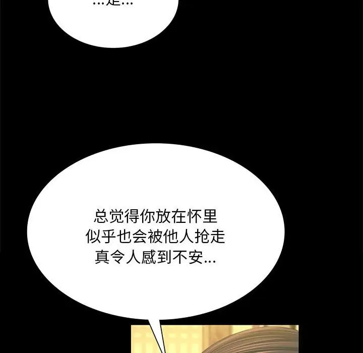 漫画《小姐》第83话第144张图