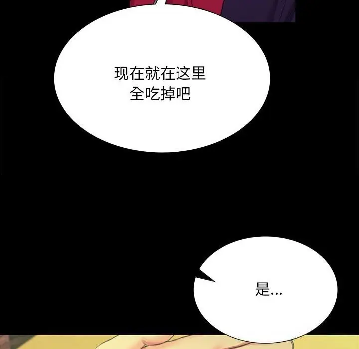 漫画《小姐》第83话第146张图