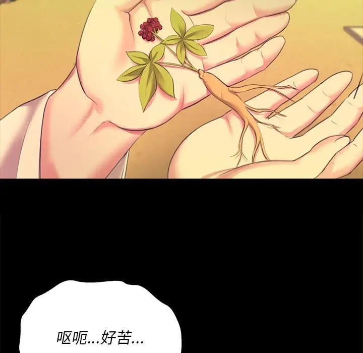 漫画《小姐》第83话第147张图