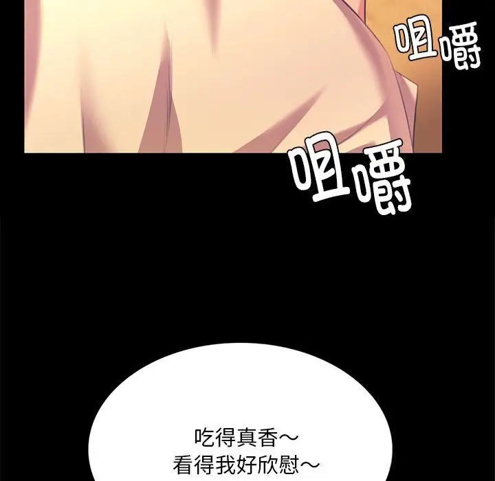 漫画《小姐》第83话第149张图