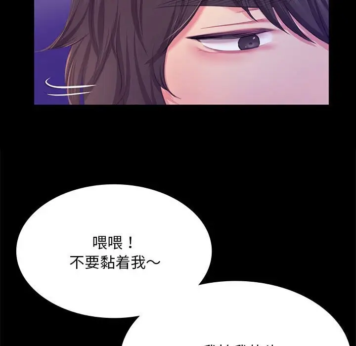 漫画《小姐》第83话第15张图