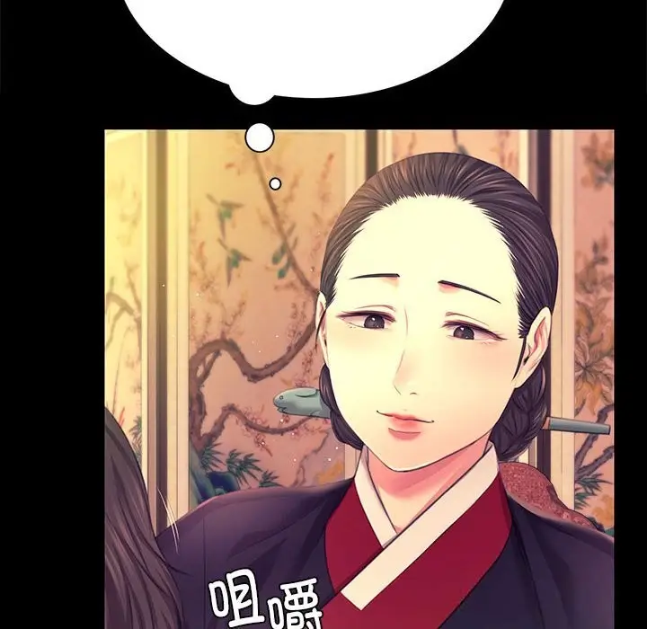 漫画《小姐》第83话第150张图
