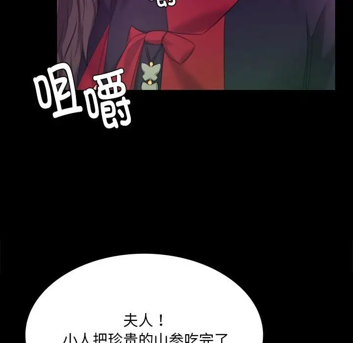漫画《小姐》第83话第151张图