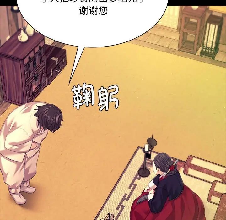 漫画《小姐》第83话第152张图