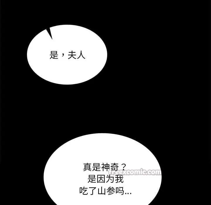 漫画《小姐》第83话第154张图