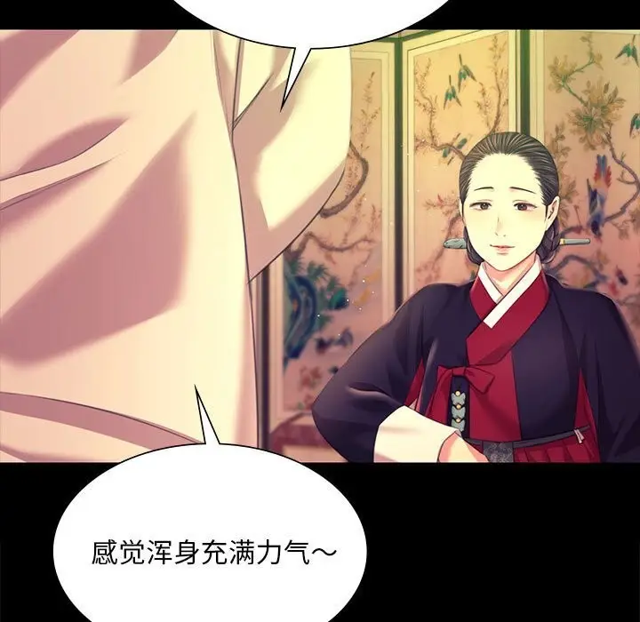 漫画《小姐》第83话第155张图