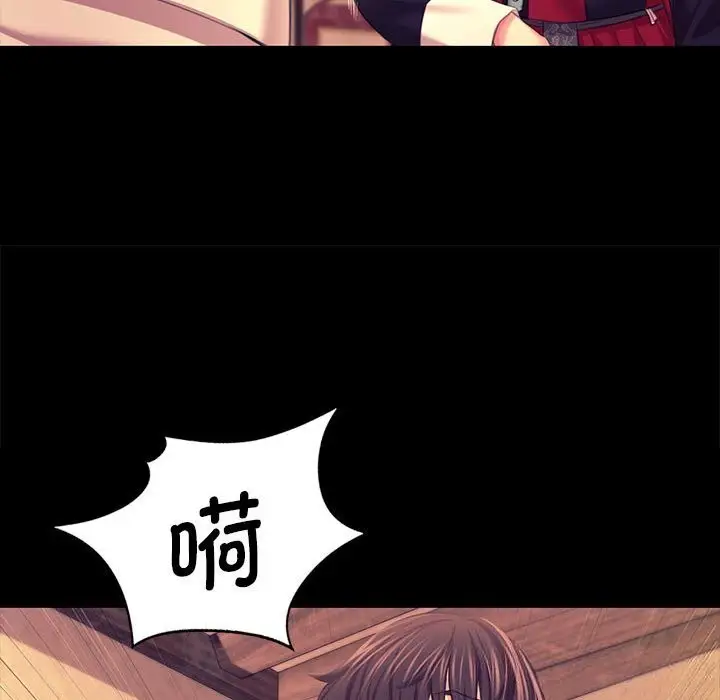 漫画《小姐》第83话第157张图