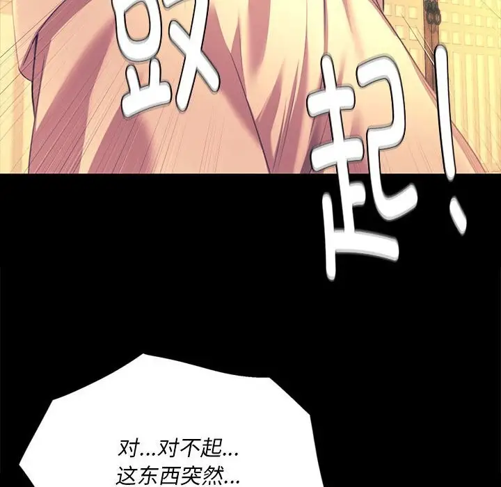 漫画《小姐》第83话第159张图