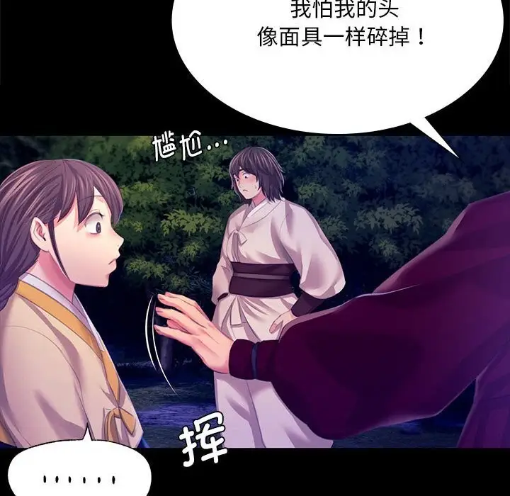 漫画《小姐》第83话第16张图