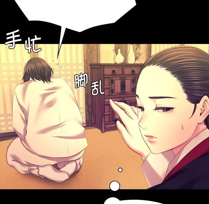 漫画《小姐》第83话第160张图
