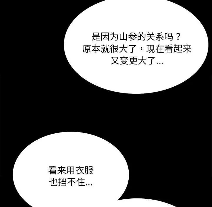 漫画《小姐》第83话第161张图