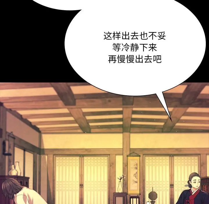 漫画《小姐》第83话第162张图