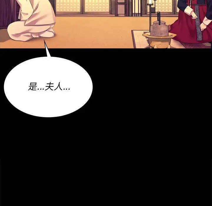 漫画《小姐》第83话第163张图
