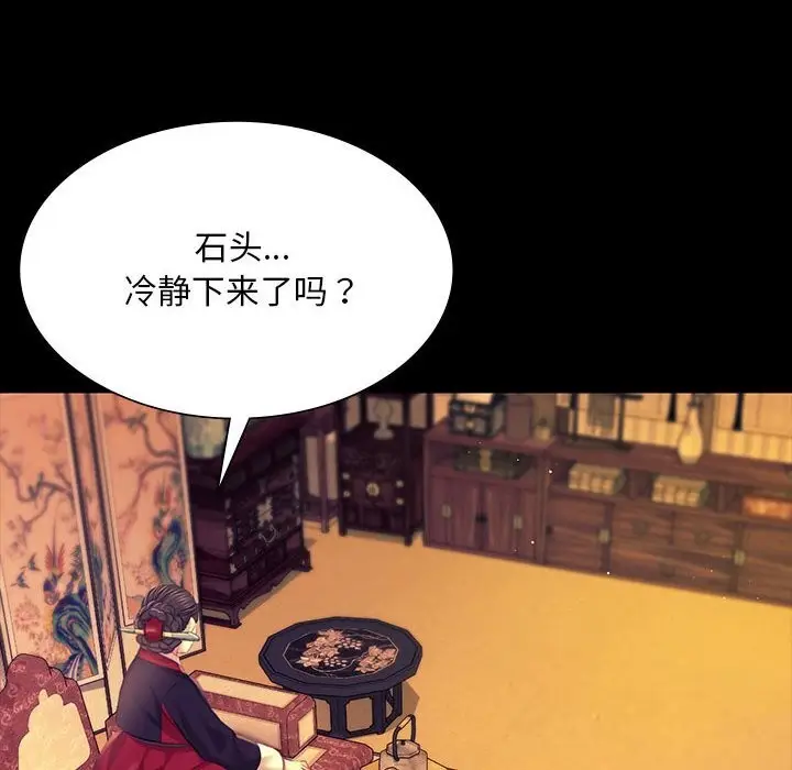 漫画《小姐》第83话第167张图