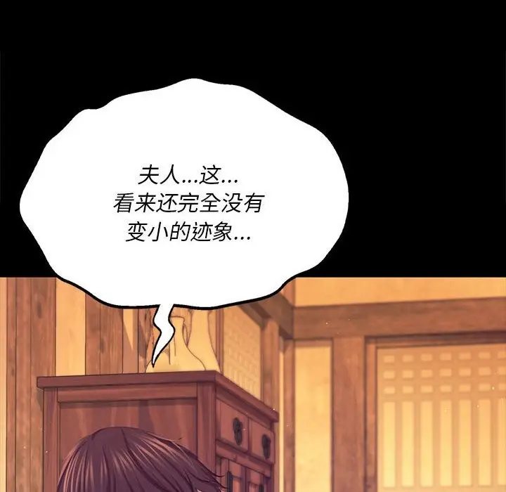 漫画《小姐》第83话第169张图