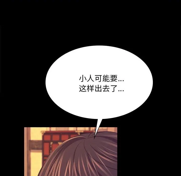 漫画《小姐》第83话第171张图