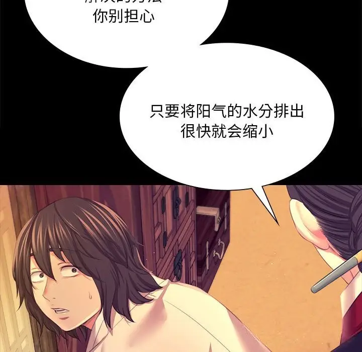 漫画《小姐》第83话第174张图