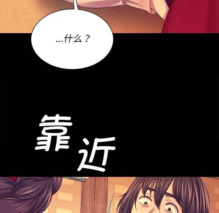 漫画《小姐》第83话第176张图