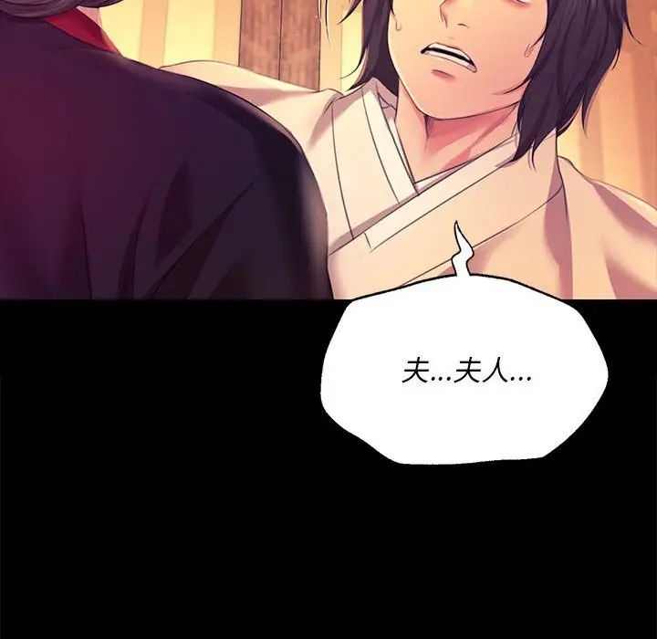 漫画《小姐》第83话第177张图