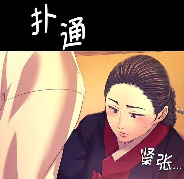 漫画《小姐》第83话第178张图