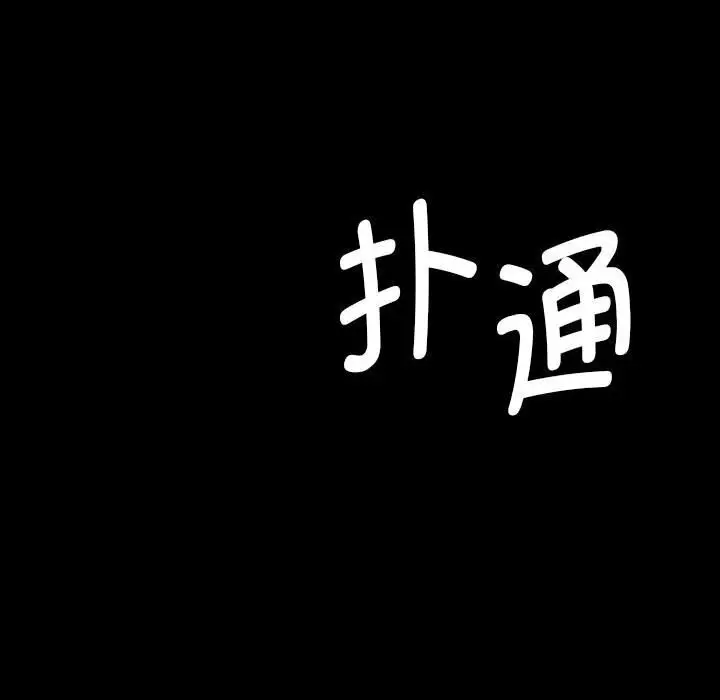 漫画《小姐》第83话第181张图