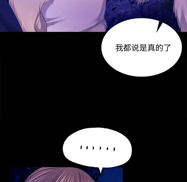 漫画《小姐》第83话第19张图