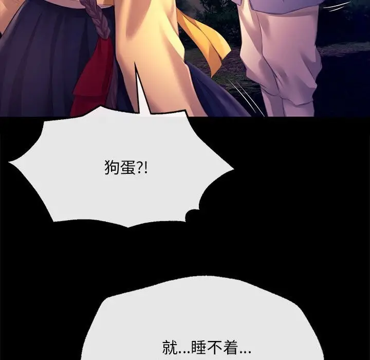 漫画《小姐》第83话第25张图