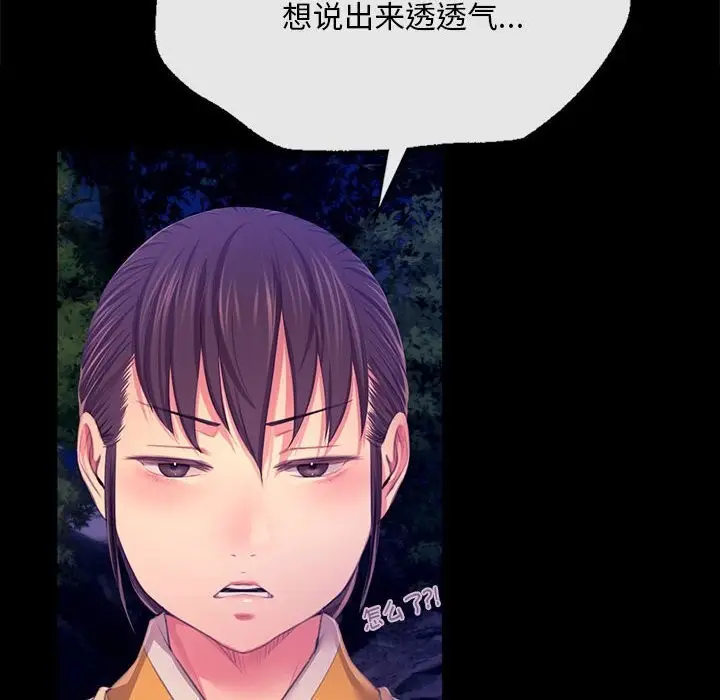 漫画《小姐》第83话第26张图