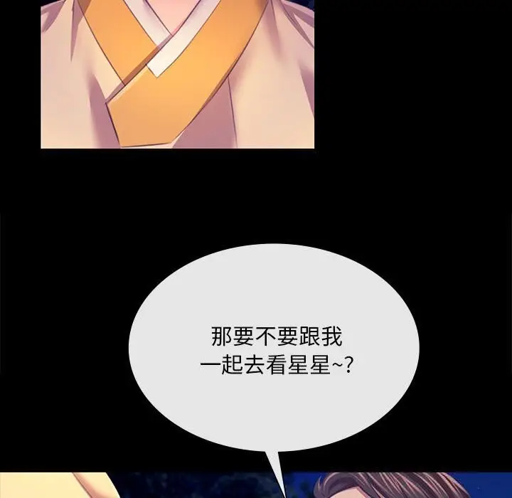 漫画《小姐》第83话第27张图