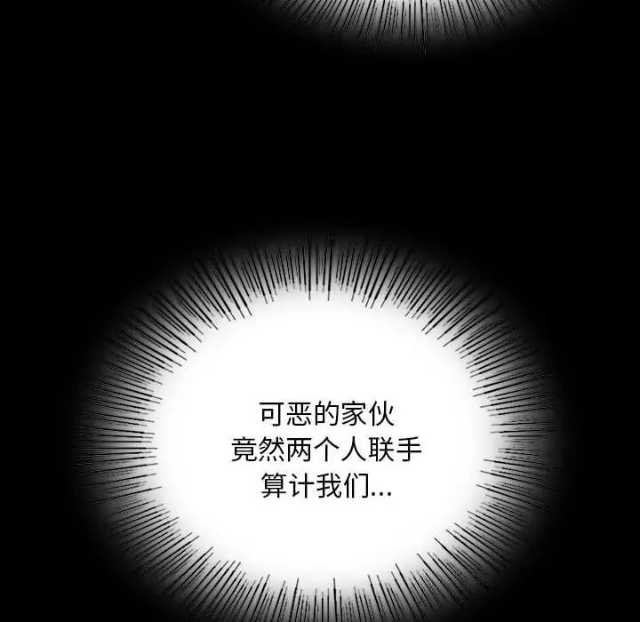 漫画《小姐》第83话第32张图