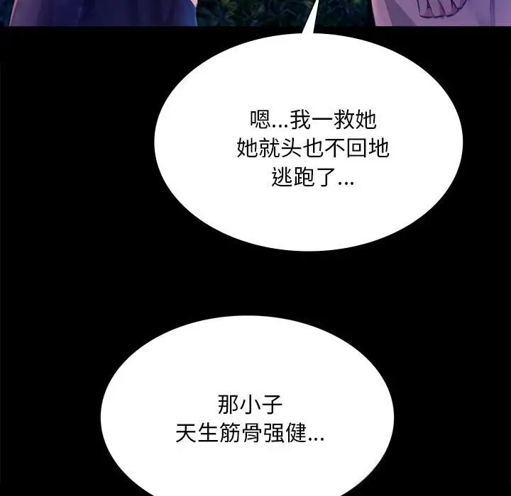 漫画《小姐》第83话第35张图
