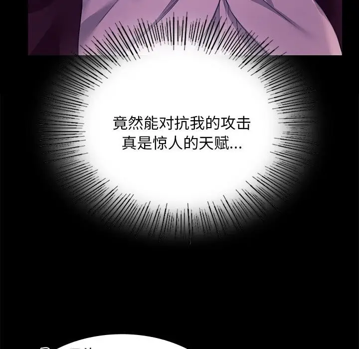 漫画《小姐》第83话第39张图