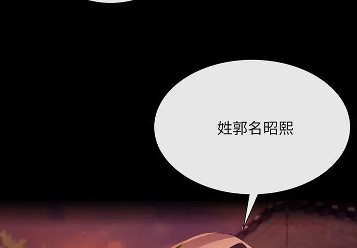 漫画《小姐》第83话第4张图