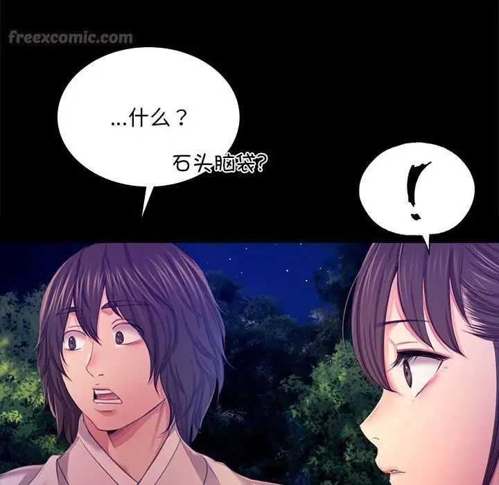 漫画《小姐》第83话第42张图