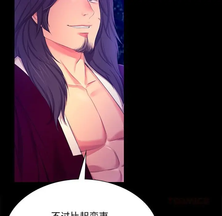 漫画《小姐》第83话第44张图
