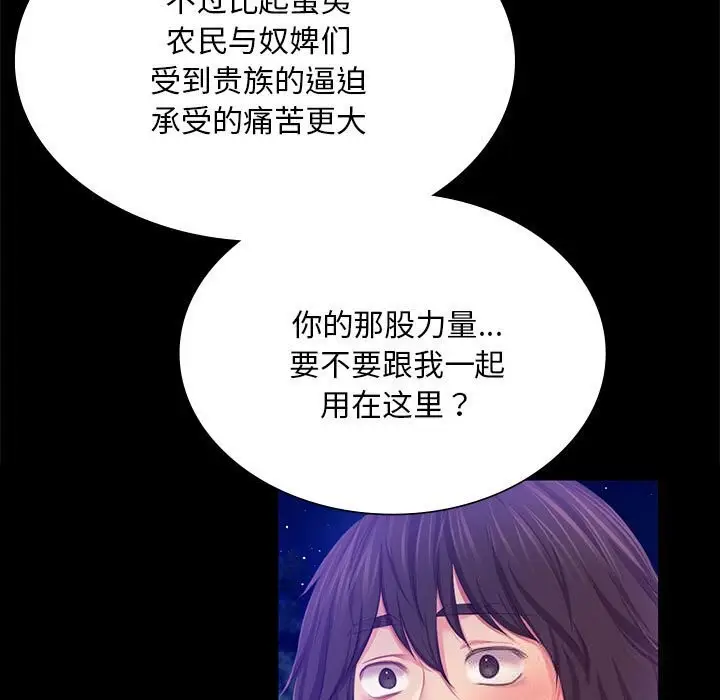 漫画《小姐》第83话第45张图