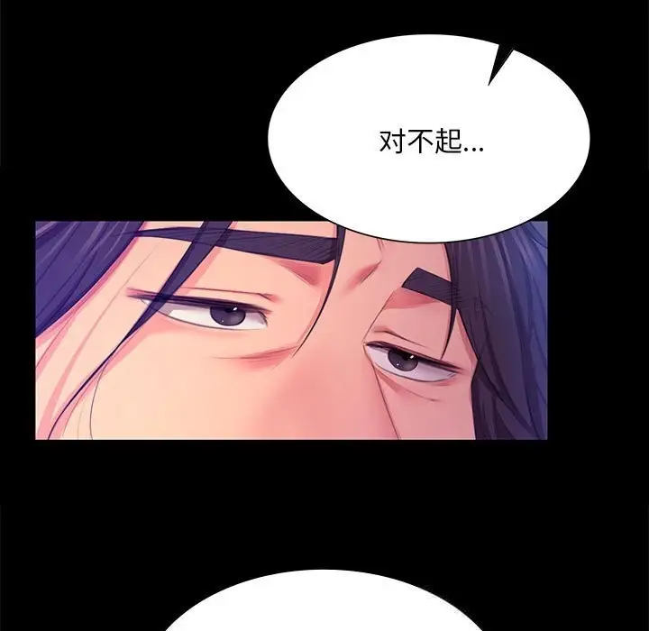 漫画《小姐》第83话第47张图