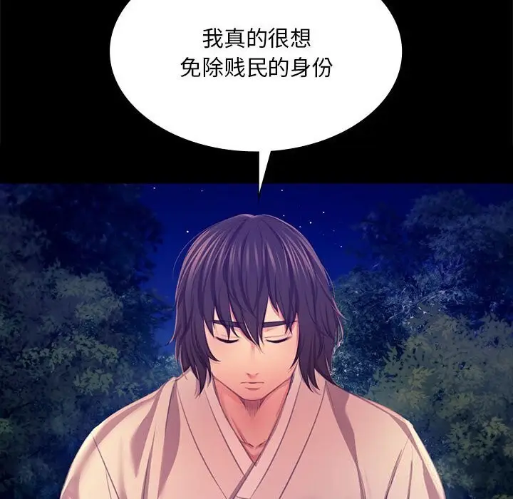 漫画《小姐》第83话第48张图