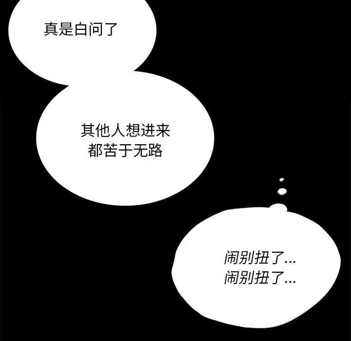 漫画《小姐》第83话第51张图