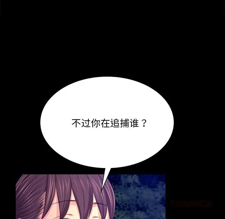 漫画《小姐》第83话第52张图