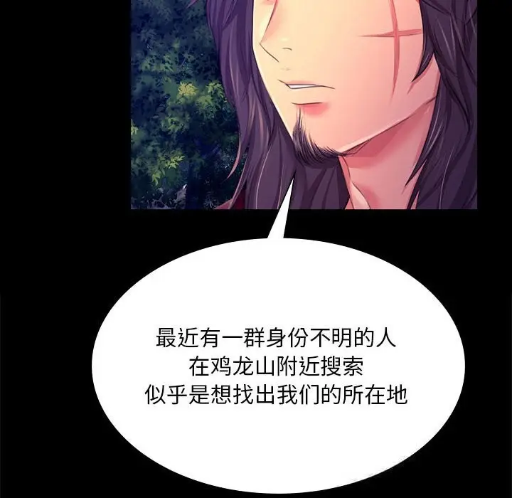 漫画《小姐》第83话第54张图