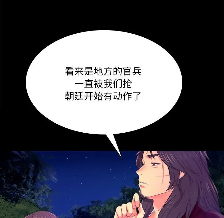漫画《小姐》第83话第55张图