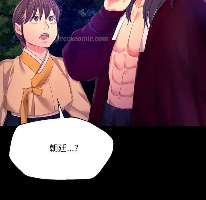 漫画《小姐》第83话第56张图