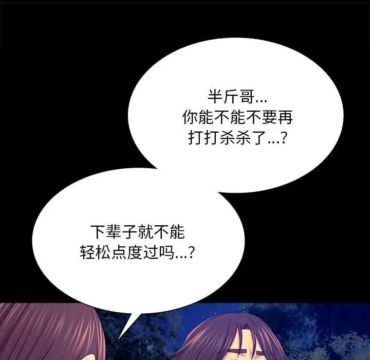 漫画《小姐》第83话第57张图