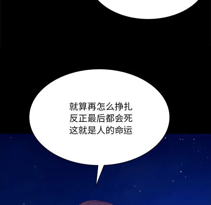 漫画《小姐》第83话第59张图